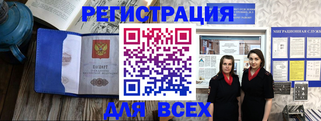 временная регистрация надежно в Курской области