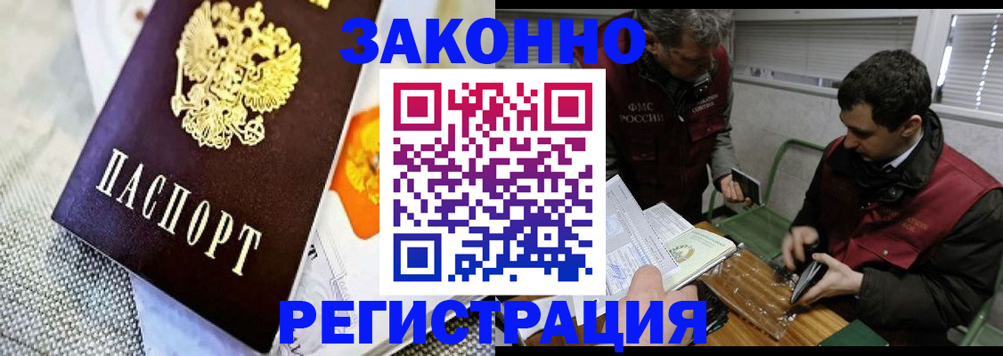 прописка в квартире в Курской области
